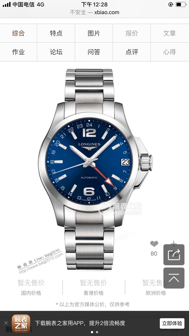 浪琴複刻男士手錶 LONGINES康卡斯系列優雅腕表運動GMT腕表  gjs2181